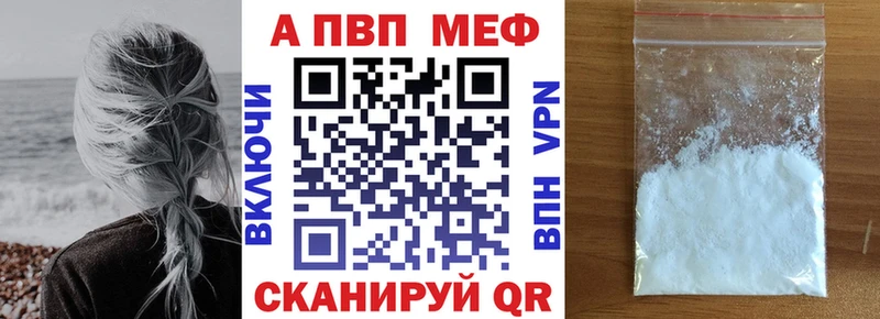 Alfa_PVP кристаллы Высоцк