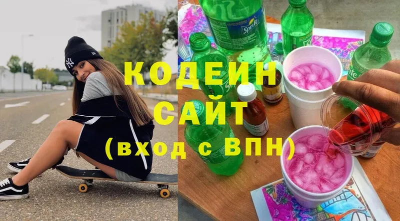 Кодеиновый сироп Lean напиток Lean (лин) Высоцк