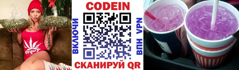 Кодеин напиток Lean (лин)  Высоцк 