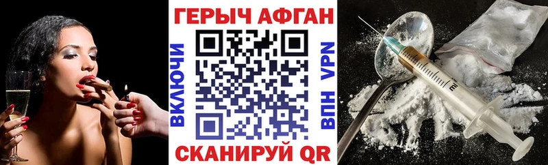 ГЕРОИН белый  Высоцк 