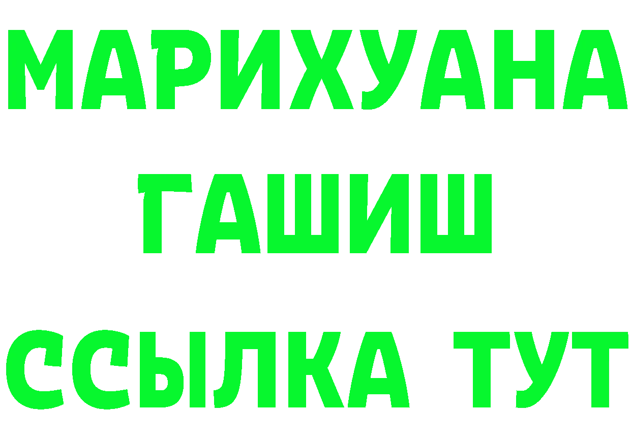 ГАШ 40% ТГК ссылка это гидра Высоцк