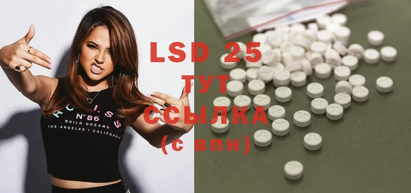 Лсд 25 экстази ecstasy  mega ССЫЛКА  Высоцк 