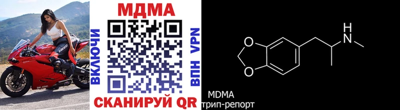mega онион  Высоцк  MDMA Molly 
