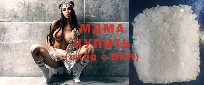 МДМА crystal  Высоцк 