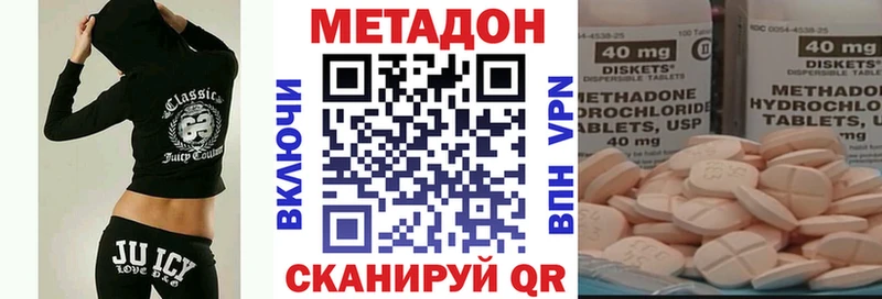 MEGA как зайти  Высоцк  нарко площадка как зайти  МЕТАДОН VHQ 