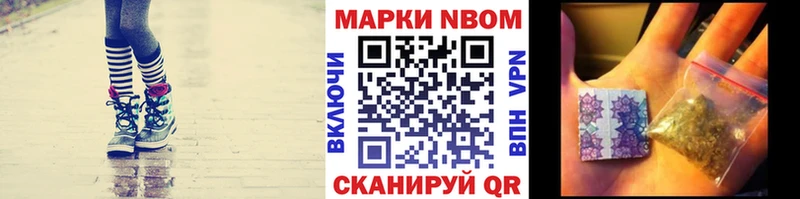 Марки NBOMe 1500мкг  Высоцк 