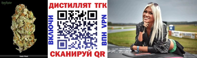 ТГК жижа  где можно купить   Высоцк 