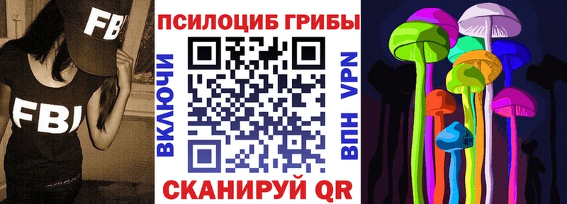 Галлюциногенные грибы Magic Shrooms  Высоцк 